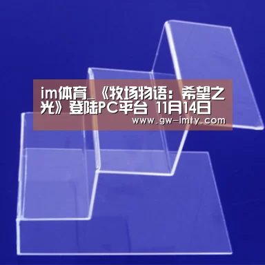 im体育APP