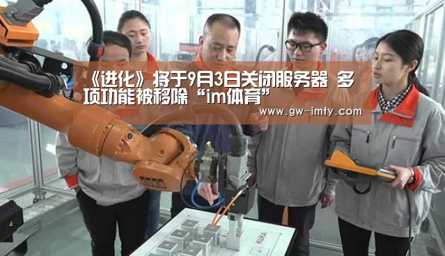 im体育投注