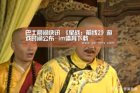 im体育投注