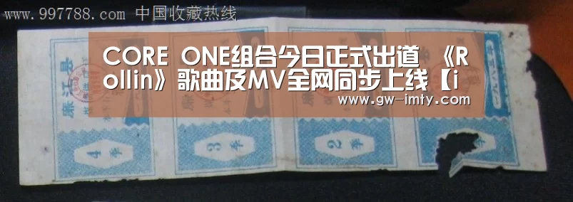 CORE ONE组合今日正式出道 《Rollin》歌曲及MV全网同步上线【im体育投注】(图3) im体育下载