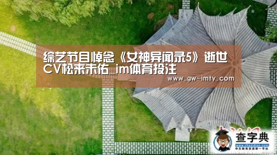 im体育投注