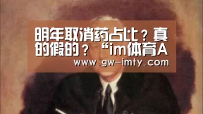 im体育