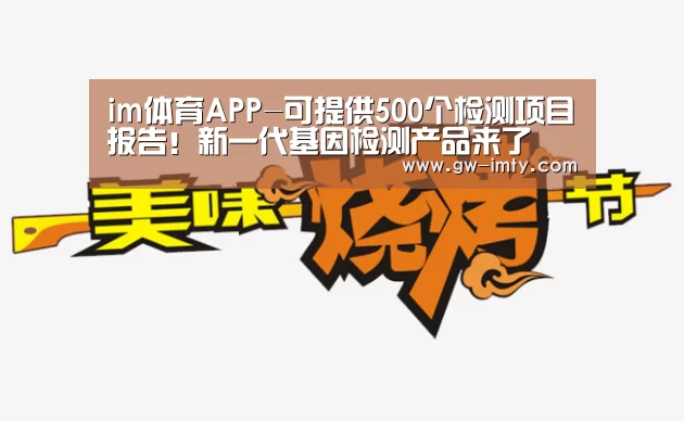 im体育