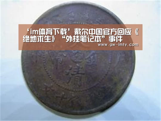 im体育投注